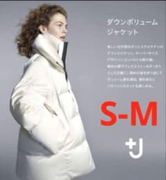 ユニクロ+J✴︎ジルサンダーコラボ✴︎ダウンボリュームジャケット 