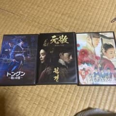 韓国ドラマ DVD 3本セット トングン 元敬 青春ウォルダムのサムネイル