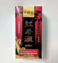 紅寿源のサムネイル