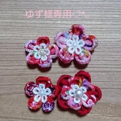 ゆず様専用 オーダー つまみ細工 ヘアクリップ ベビー キッズ 子供 髪飾りのサムネイル