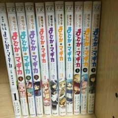魔法少女まどか☆マギカ 漫画セットのサムネイル