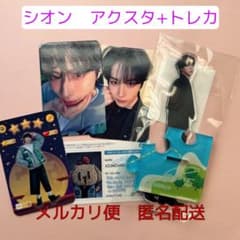 Thumbnail of 【ONEUS シオン】ペンコンMD アクスタ トレカFANCON XION