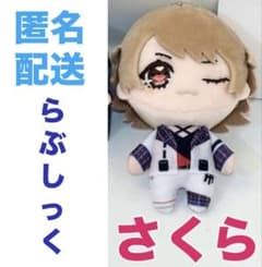 さくらしめじ 高田彪我 ちびぬい さくらしめじ 高田彪我 ちびぬい | Buyee, 온라인 대리 쇼핑 서비스