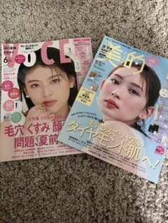 ヴォーチェ　美的 6月号セット　付録なしのサムネイル