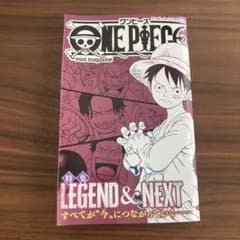 2026年 週刊少年ジャンプ4.5合併号 付録 ワンピース ミニマガジン