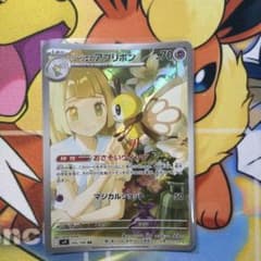 リーリエのアブリボン AR スカーレット&バイオレット 拡張パック
