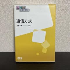 通信方式のサムネイル