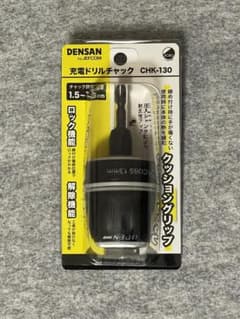 DENSAN 充電ドリルチャック CHK-130のサムネイル