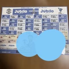 ジュビロ磐田 2026/27マッチスケジュールステッカー 他2枚のサムネイル
