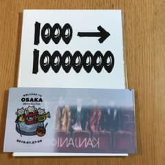 関ジャニ∞ 15祭 パンフレット &  大阪限定ファイルのサムネイル
