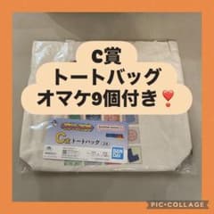 一番くじ　ドラゴンボール　C賞 トートバッグ おまけ5点付きのサムネイル