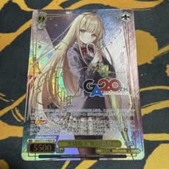 ヴァイスシュヴァルツ GA文庫 大切な人 椎名真昼 GA - メルカリ