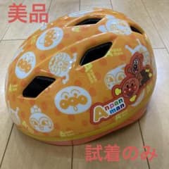 美品　アンパンマン　ヘルメットのサムネイル