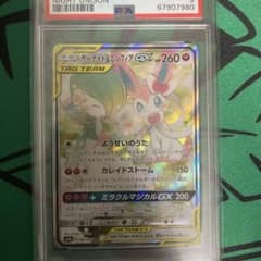 サーナイト&ニンフィアGX SR SA PSA9 ポケモンカード