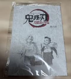 귀멸의 칼날 불사천 실미 불사천 현야 검 대장장이의 사토편 제6화 대본 노트
