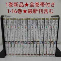 1冊新品☆全巻帯付き】薬屋のひとりごと☆1-16巻☆ねこクラゲ☆最新刊