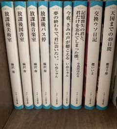 スターツ出版文庫 小説 9冊セット 別売り対応⭕️のサムネイル