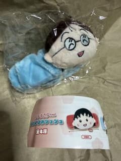 【公式品】ちびまる子ちゃん たまちゃんシュシュ Man 岩本照 SnowMan岩本照さん愛用品ちびまる子ちゃんぬいぐるみシュシュ