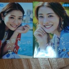石原さとみ クリアファイル イーオンのサムネイル