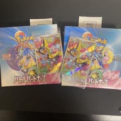ポケモンカードゲーム　バトルパートナーズ　2BOX シュリンク付き　プロモ付きのサムネイル