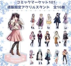 ぶいすぽ冬コミ2022 アクリルスタンド 16種フルコンプセットのサムネイル
