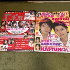 ポポロ&myojo 2冊セットのサムネイル