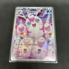 プクリン AR MEGA 拡張パック インフェルノX 091/080 プクリン AR MEGA 拡張パック インフェルノX 091/080 - メルカリ