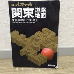 関東道路地図のサムネイル