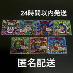 ご当地ビックリマンシール 東日本編 中部地方 7点セット シール ステッカー