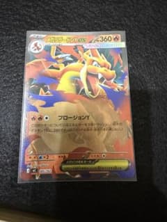 ポケカ】メガリザードンYex MURの価格相場を徹底解説！高騰理由や最新