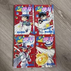 まじっく快斗 1〜4巻セット 青山剛昌のサムネイル