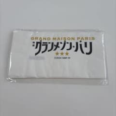 映画 グランメゾン・パリ ペーパーナプキンのサムネイル