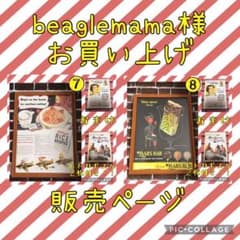 【レトロポスター】beaglemama様販売ページのサムネイル
