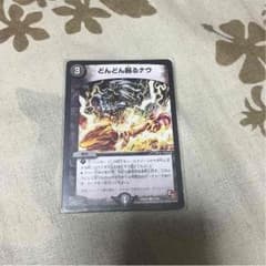 どんどん掘るナウのサムネイル