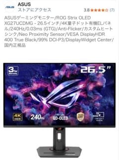 ム*キ様 ASUSゲーミングモニター/ROG Strix OLED XG27UC - メルカリ