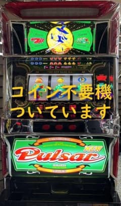【パチスロ実機】山佐★ニューパルサーデラックス【コイン不要機付】 パチスロ実機】山佐☆ニューパルサーデラックス【コイン不要機付