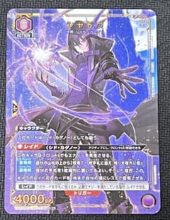 ユニオンアリーナ 陰の実力者になりたくて　シャドウ R 星1 パラレル ユニオンアリーナ 陰の実力者になりたくて シャドウ 星1 パラレル