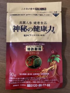 高麗人参健康食品　神秘の健康力のサムネイル