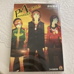 ペルソナ4 / キミノアムネジアのサムネイル