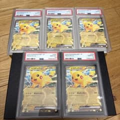 【5連番】ピカチュウex PSA10 5枚 ワンオーナー品※おまけ未開封パック2のサムネイル