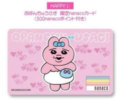 4月30日まで】おぱんちゅうさぎ nanacoカード - メルカリ