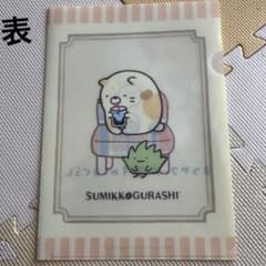 스미코구라시 클리어 파일(마츠야)