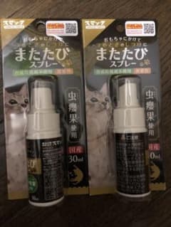 ✴︎2本セット またたびスプレー スマック 猫ちゃん大好き ストレス発散やしつけにのサムネイル