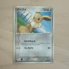 イーブイ ホロンの研究塔ハーフデッキ 007/015 ポケモンカードのサムネイル