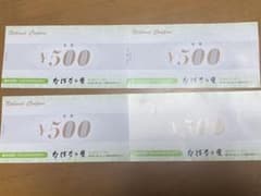 なばなの里　金券のサムネイル