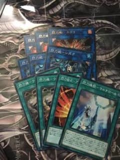 閃刀姫 デッキパーツのサムネイル