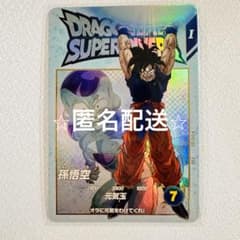 ドラゴンボール　スーパーダイバーズ 孫悟空　超元気玉 ドラゴンボール スーパーダイバーズ 孫悟空 GDR SDV7-003 超元気玉