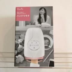 【15時までの値下げ】ハンドリラク　加圧&あたためケア　Iberisのサムネイル