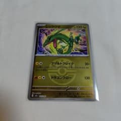 レックウザ フレンドボールミラー　まとめ売り フレンドボールミラー レックウザ 3枚セット アサルトブレイク 127