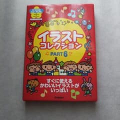Gakken イラストコレクション PART6 CD-ROM Gakken イラストコレクション PART6 CD-ROM - メルカリ
